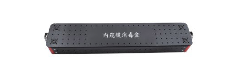 内窥镜消毒盒